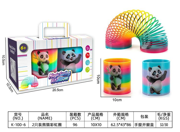 2只装熊猫彩虹圈 K-100-6