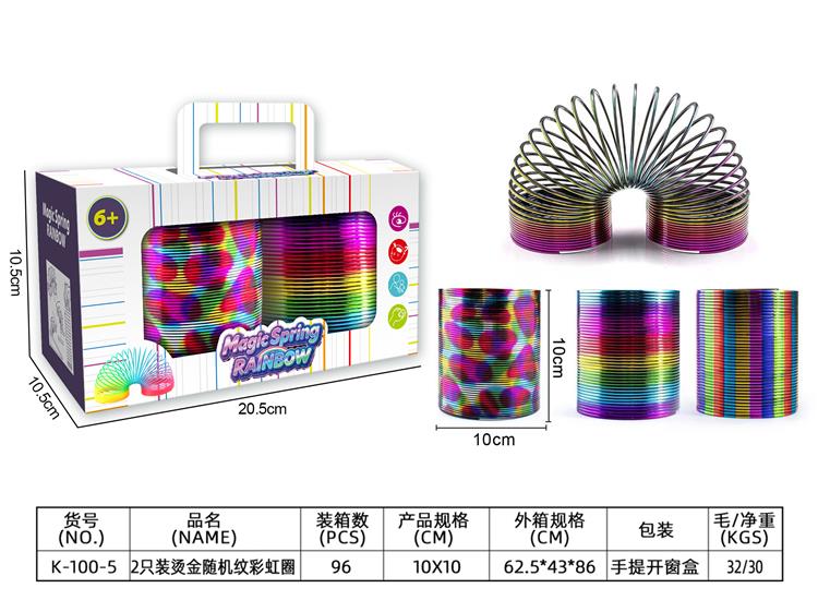 2只装随机烫金彩虹圈 K-100-5