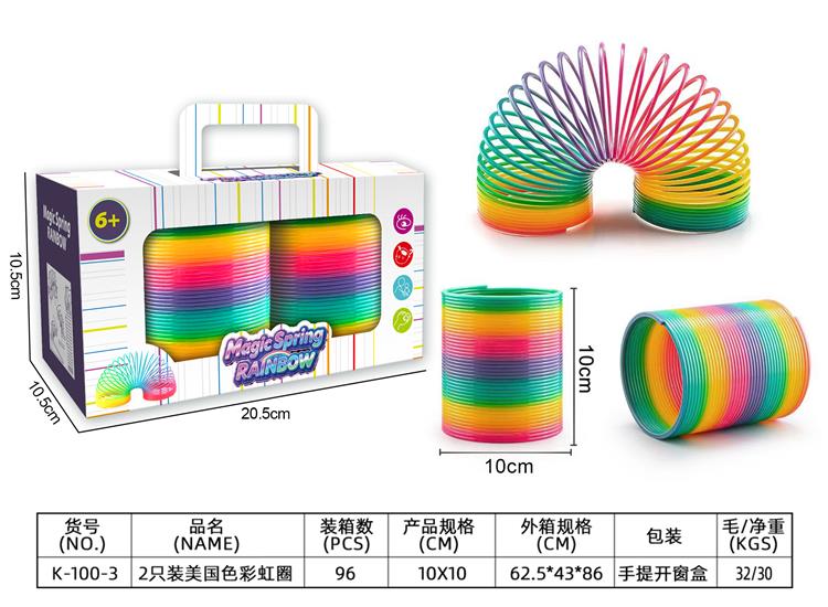2只装美国色彩虹圈 K-100-3
