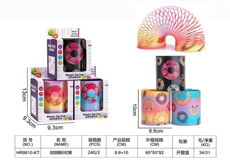 甜甜圈彩虹圈 HR8610-KT