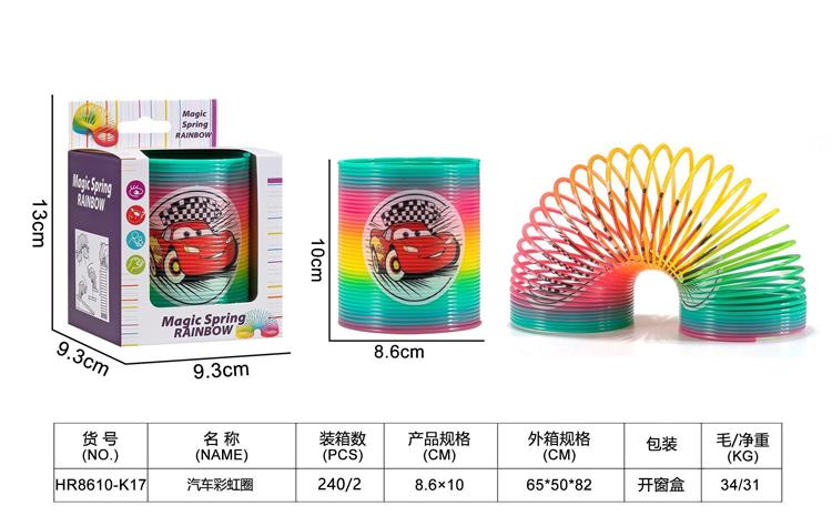 汽车彩虹圈 HR8610-K17