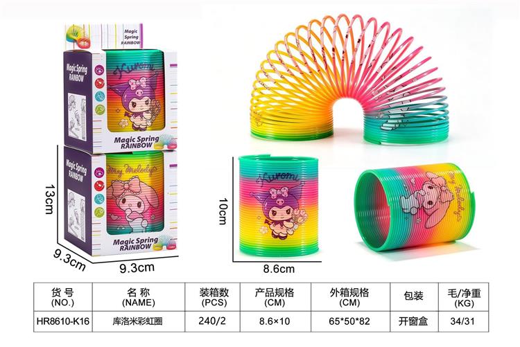 库洛米彩虹圈 HR8610-K16
