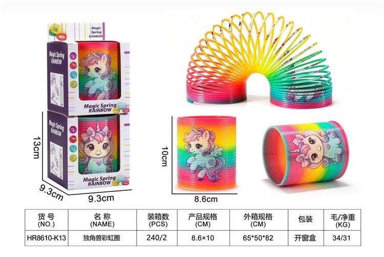 独角兽彩虹圈 HR8610-K13