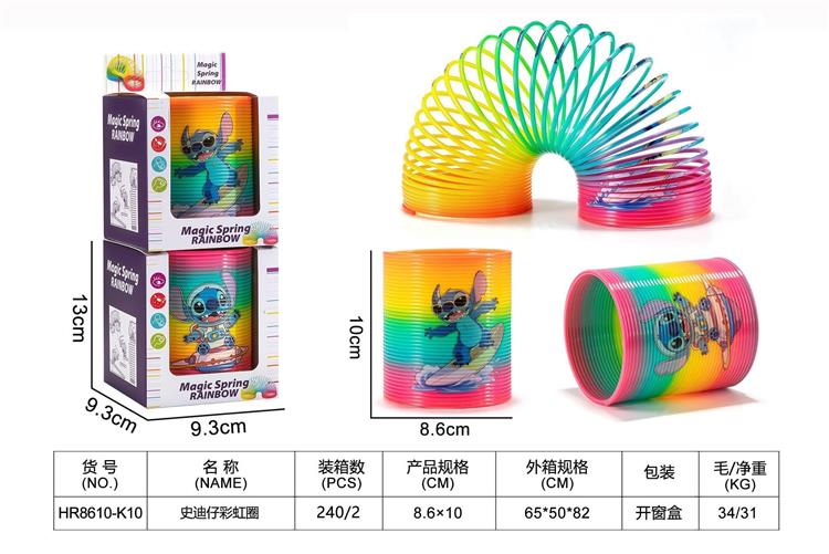 史迪仔彩虹圈 HR8610-K10