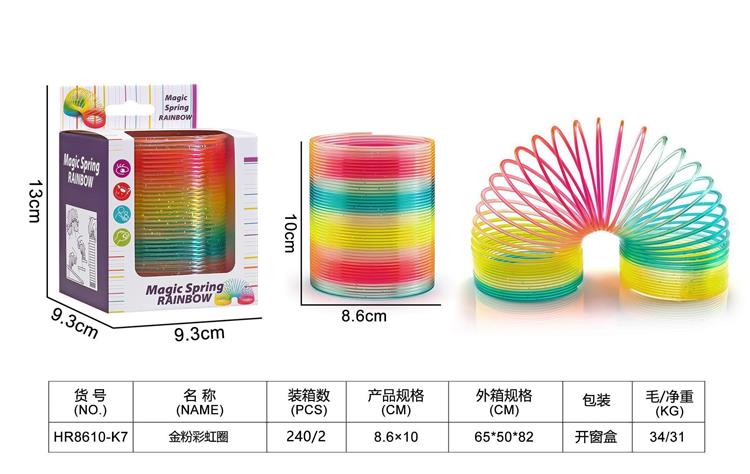 金粉彩虹圈 HR8610-K7