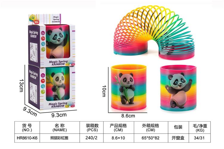 熊猫彩虹圈 HR8610-K6