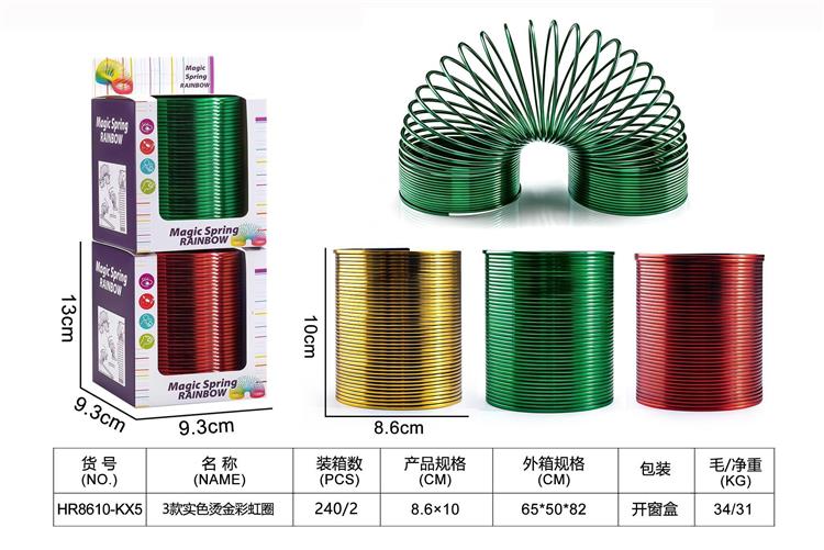 3款实色烫金彩虹圈 HR8610-KX5