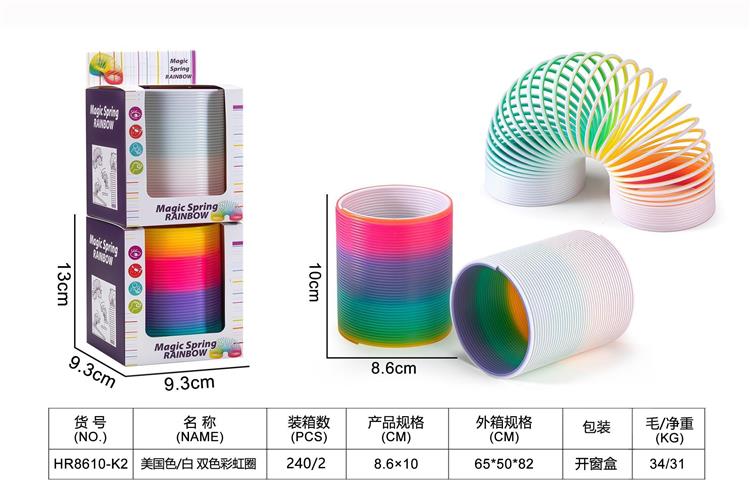 美国色/白 双色彩虹圈 HR8610-K2