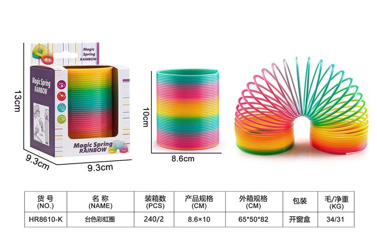 台色彩虹圈 HR8610-K