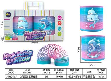 2只装海豚彩虹圈 K-100-15A