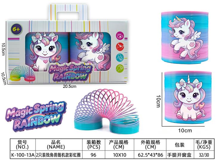2只装独角兽彩虹圈 K-100-13A