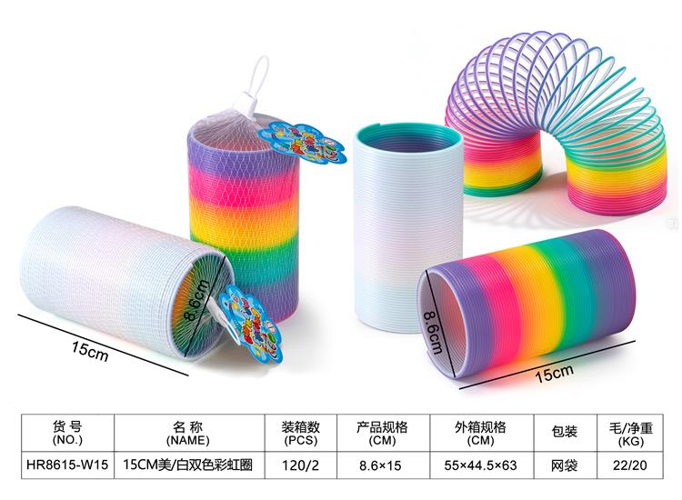 15CM台/白双色彩虹圈 HR8615-W15