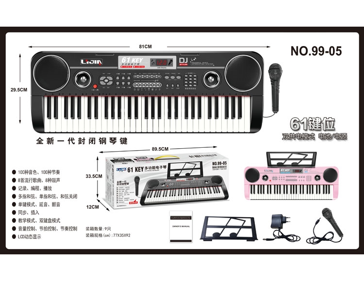 电子琴 99-05