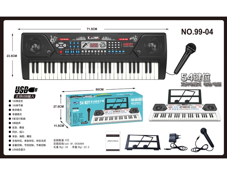 电子琴 99-04