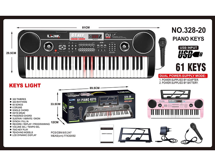 61键灯光电子教学琴 328-20