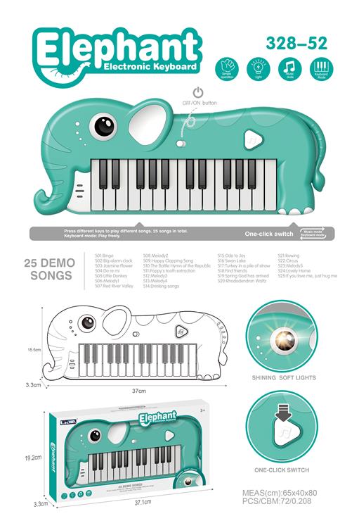 大象电子琴青绿色 328-52