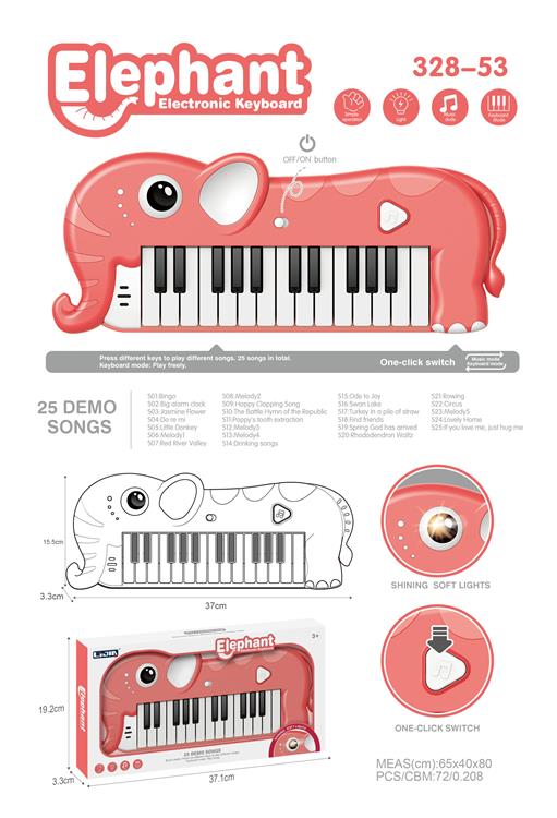 大象电子琴橙红色 328-53
