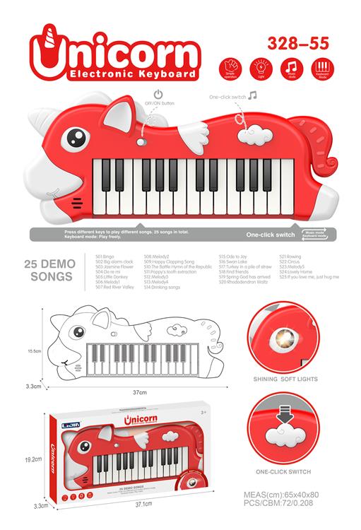 独角兽电子琴红色 328-55