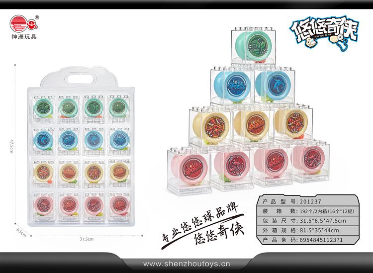 板装积木盒马卡龙悠悠球  201237