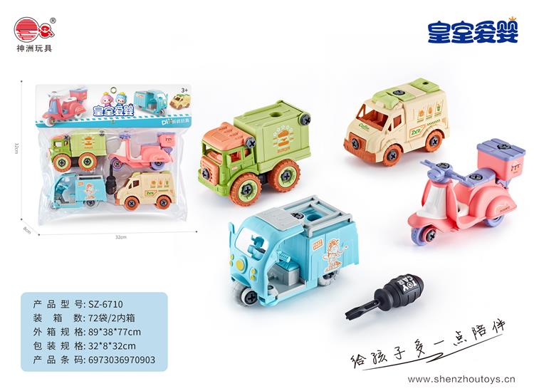 拆装城市服务车 6710