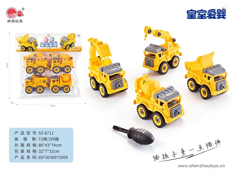 拆装工程车  6711