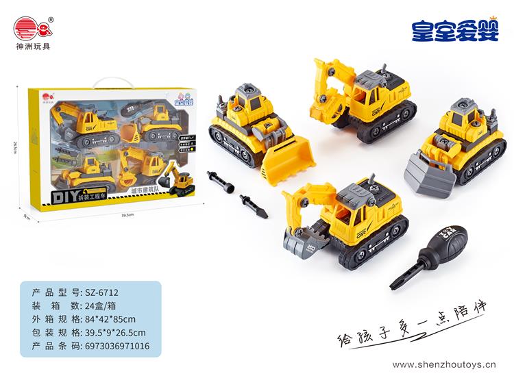 盒装拆装工程车套装 2款混装 6712-13