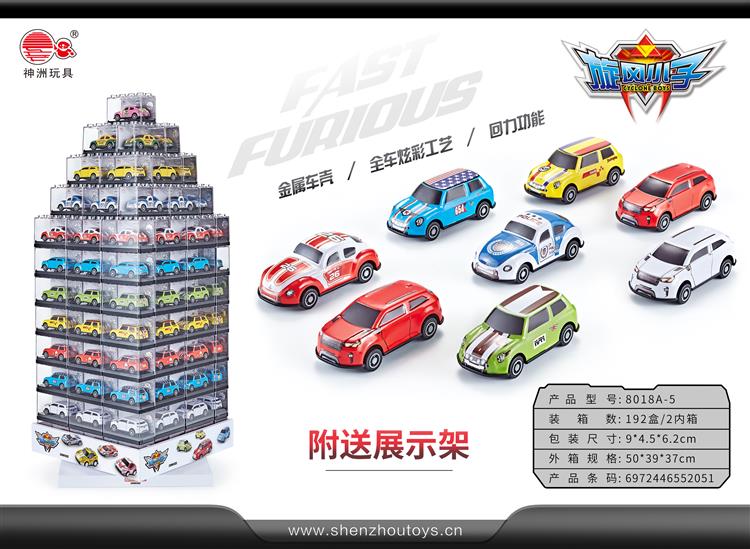 小合金回力车车 8018A-5