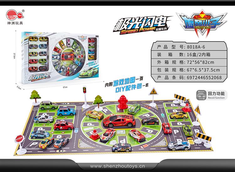 27只装合金车大礼盒套装 8018A-6