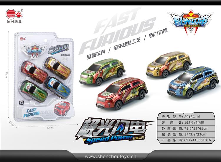 路虎合金回力车 8018C-16