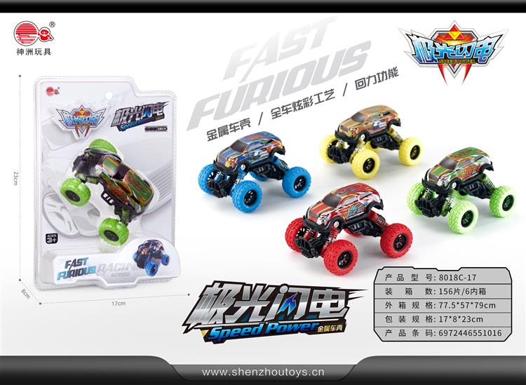 合金回力大脚攀爬车 四款混装 8018C-17