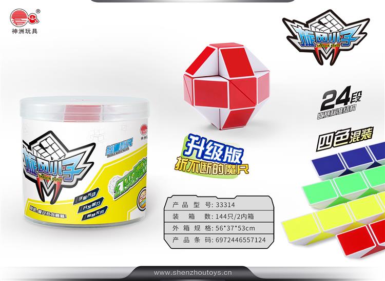 幻变魔球存钱罐 33314