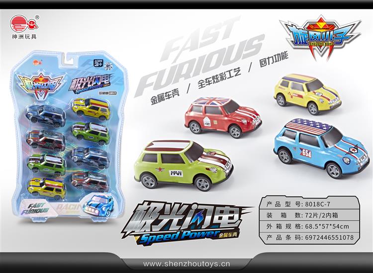 金属回力车-宝马MINI 8018C-7