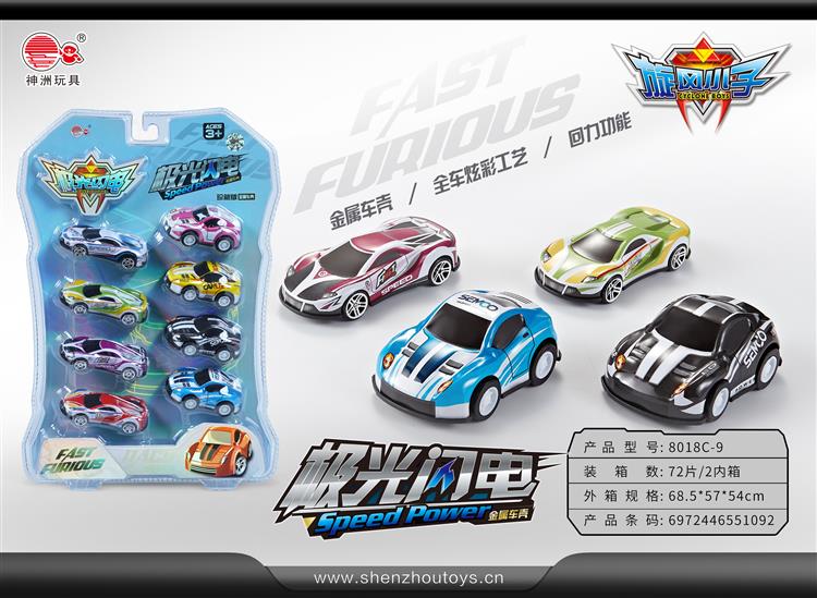 金属回力车-Q版卡通车 8018C-9