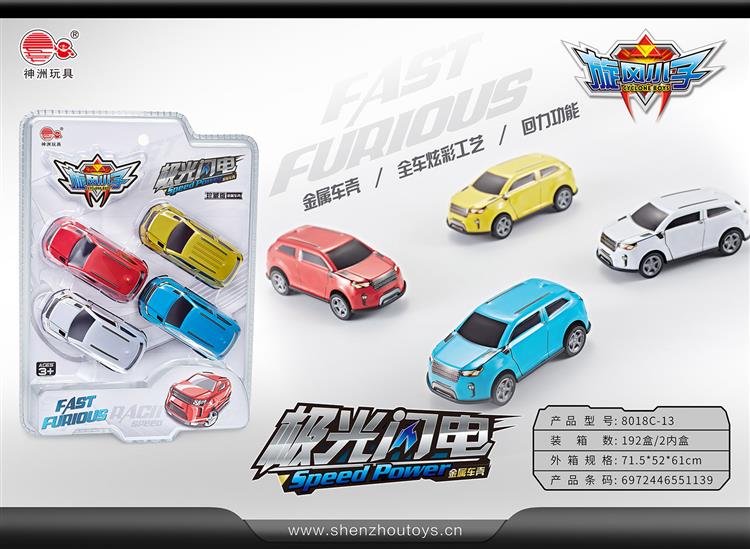 金属回力车-路虎 8018C-13