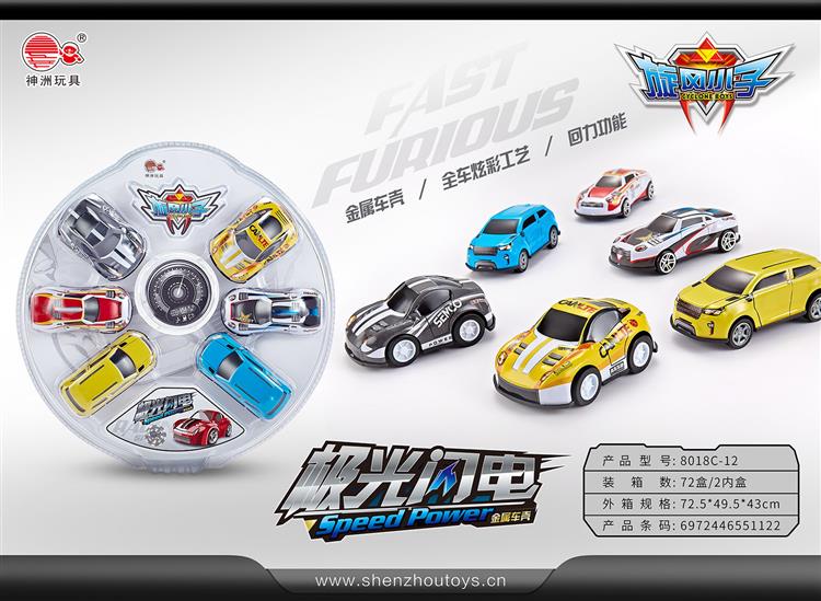 合金回力小车6只装 8018C-12