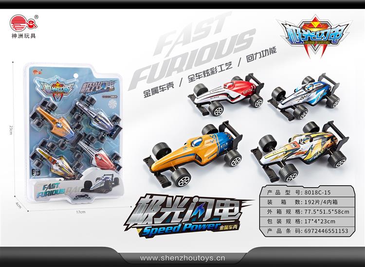 F1合金回力车 8018C-15