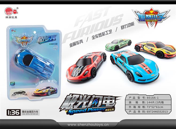 布加迪回力车 8018A-1