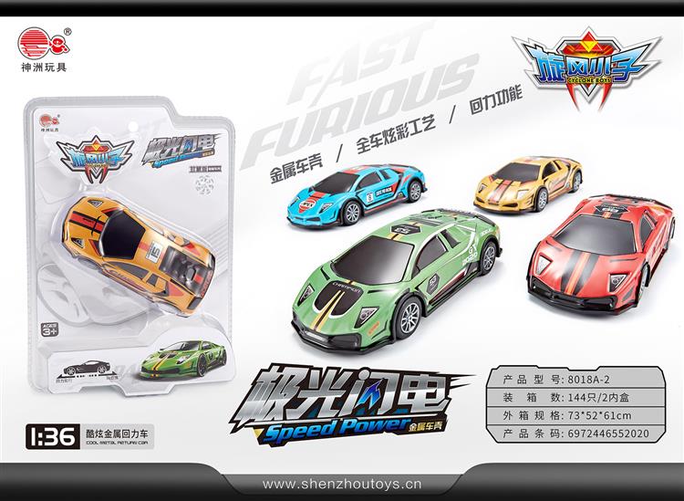 1:32金属回力车 兰博基尼 8018A-2