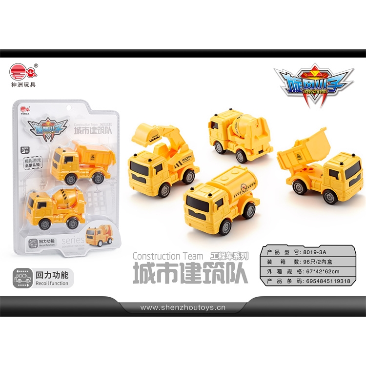 工程车系列-城市建筑队回力车 8019-3A