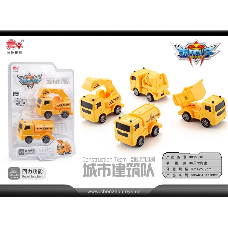 工程车系列-城市建筑队回力车 8019-3B
