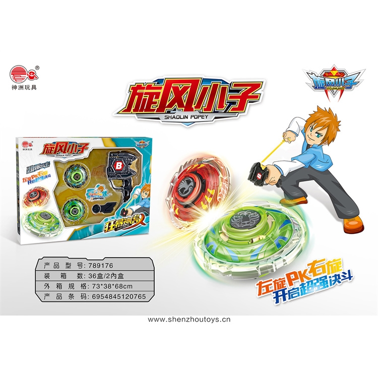 狂暴神虎X 789176