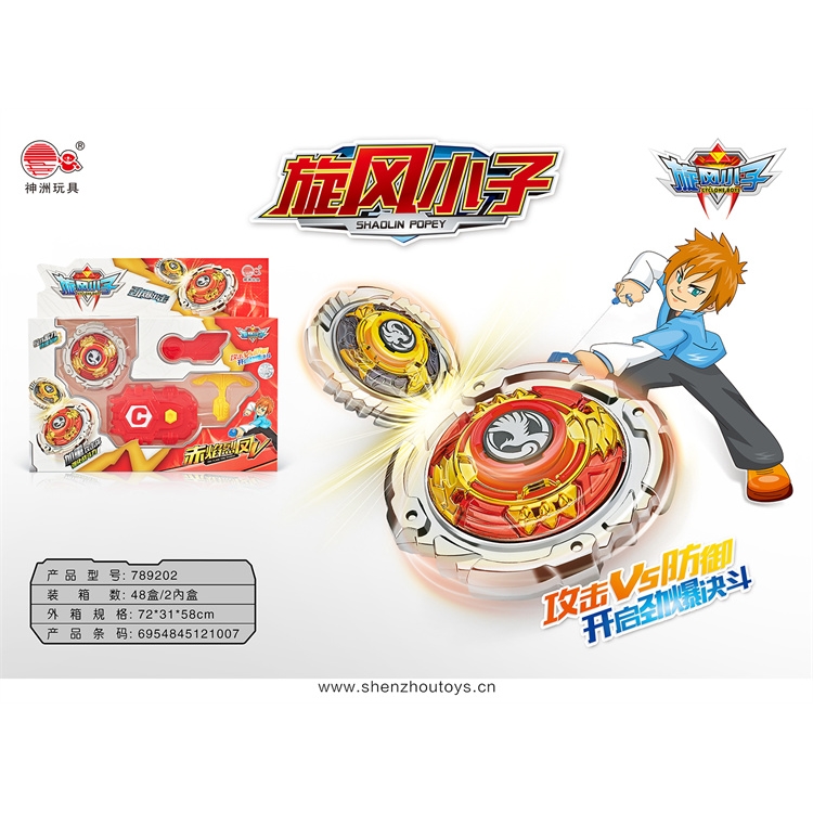 赤焰烈凤V 拉线陀螺 789202