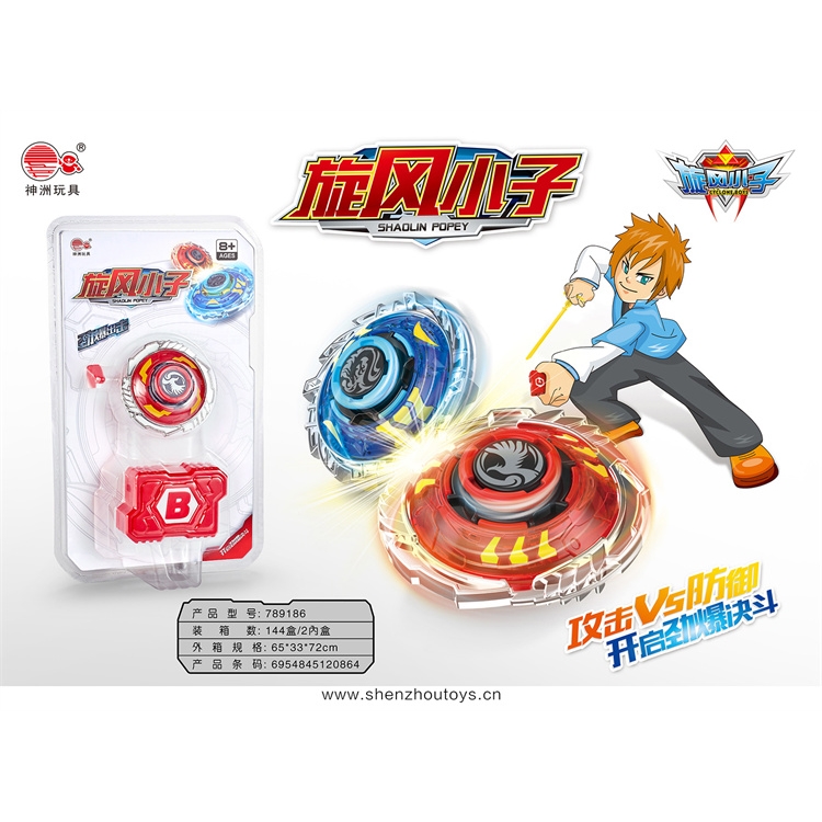 战斗陀螺 红色 789186