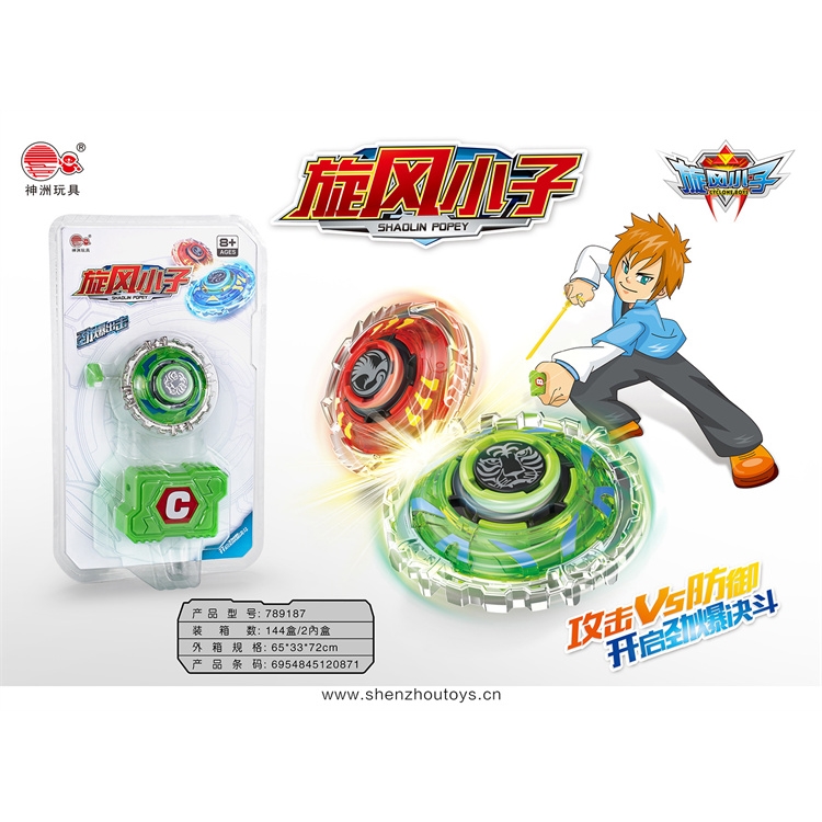 战斗陀螺 绿色 789187