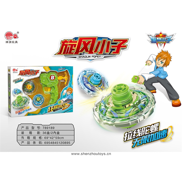 拉线陀螺 狂暴神虎S 789189
