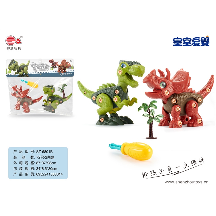 袋装拆装恐龙 6801B