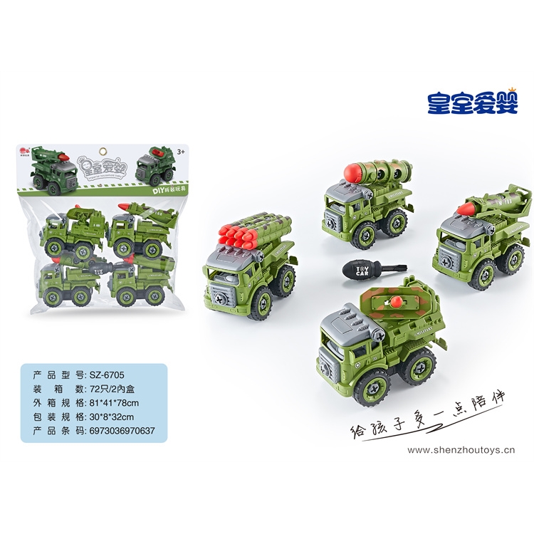 袋装拆装玩具车 6705