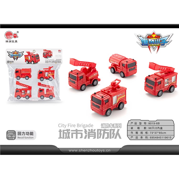 袋装消防车4只套装 8019-6B