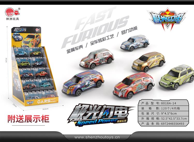 合金回力车 展柜版 多款多色混装 8018A-14