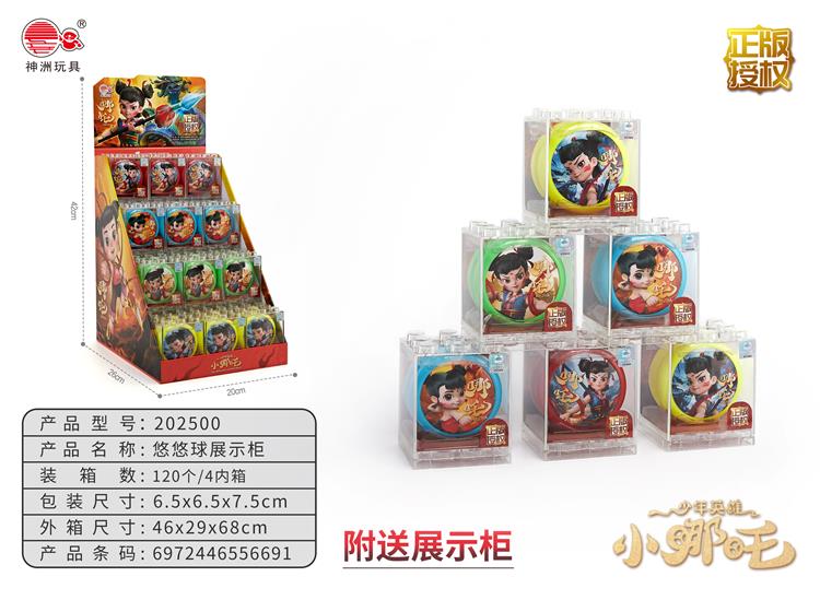 正版授权哪吒悠悠球 202500